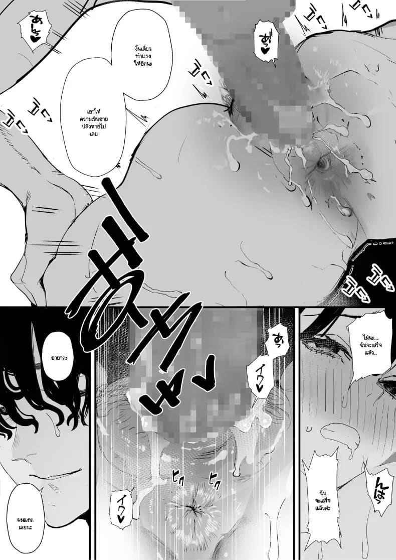 โดจิน จากที่เป็นเจ้านายผม กลายเป็นสุนัขของรุ่นพี่